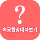 �ӱ���Ǯ�̻���ں���